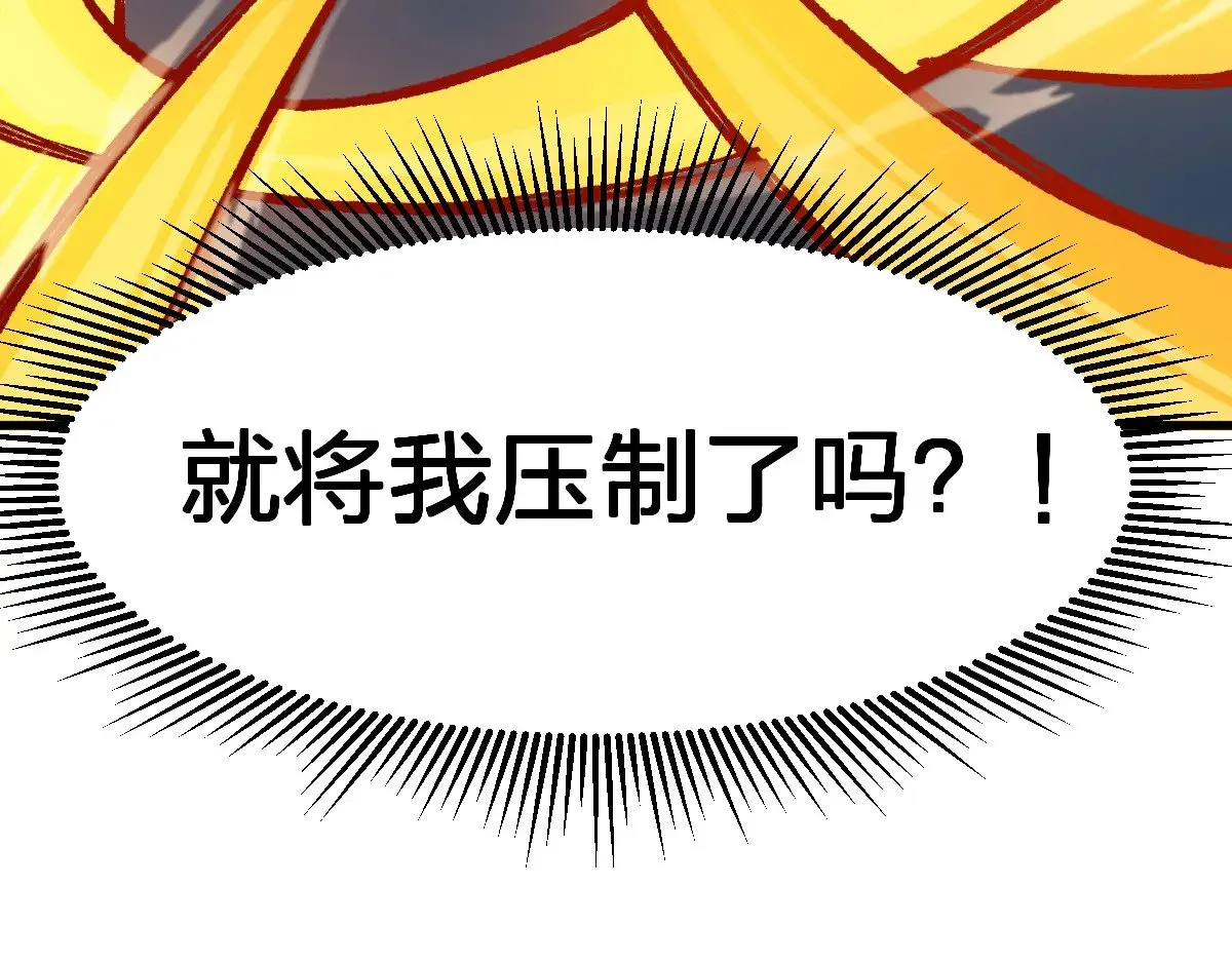 第273话 交锋 第135页