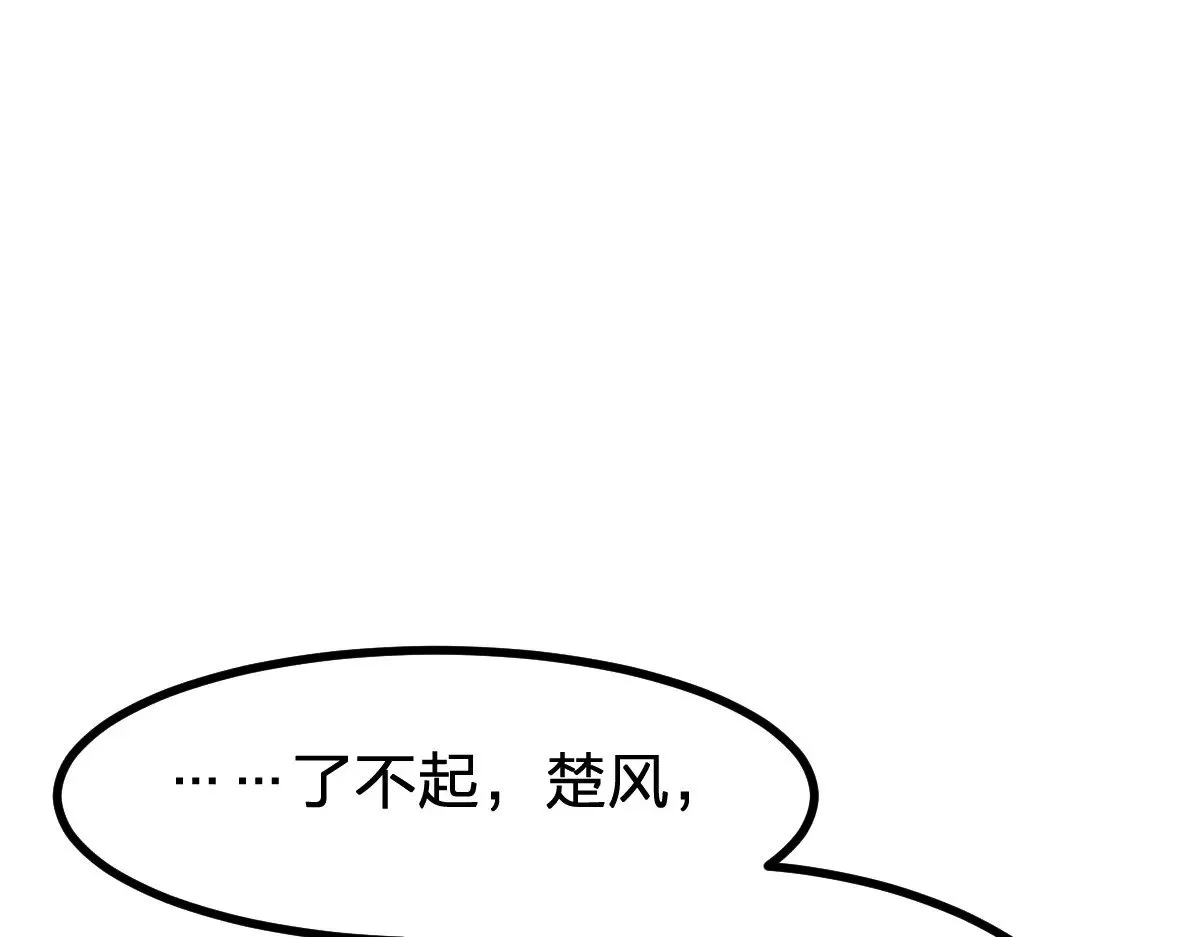 第273话 交锋 第140页