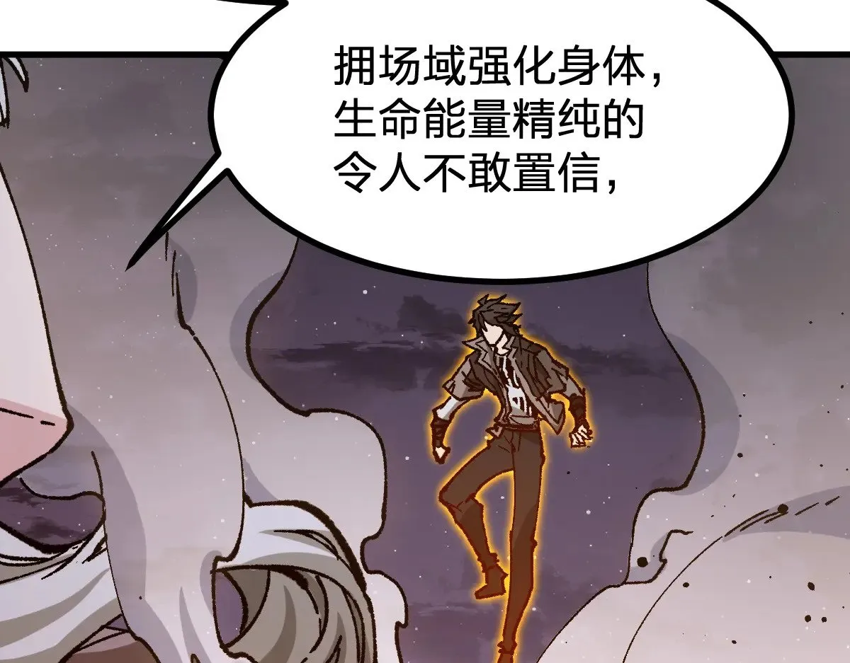 第273话 交锋 第141页