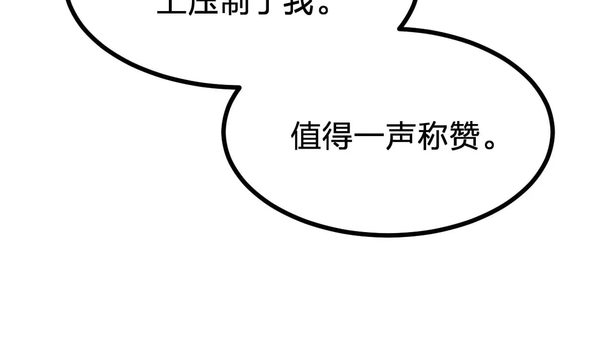 第273话 交锋 第143页