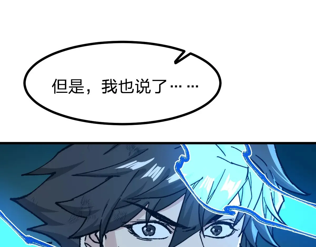 第273话 交锋 第144页