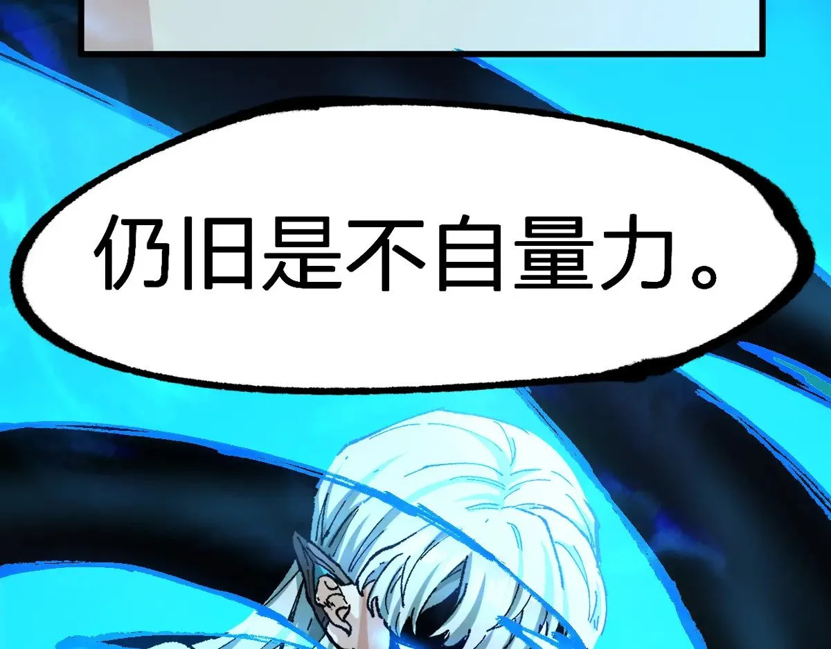 第273话 交锋 第147页