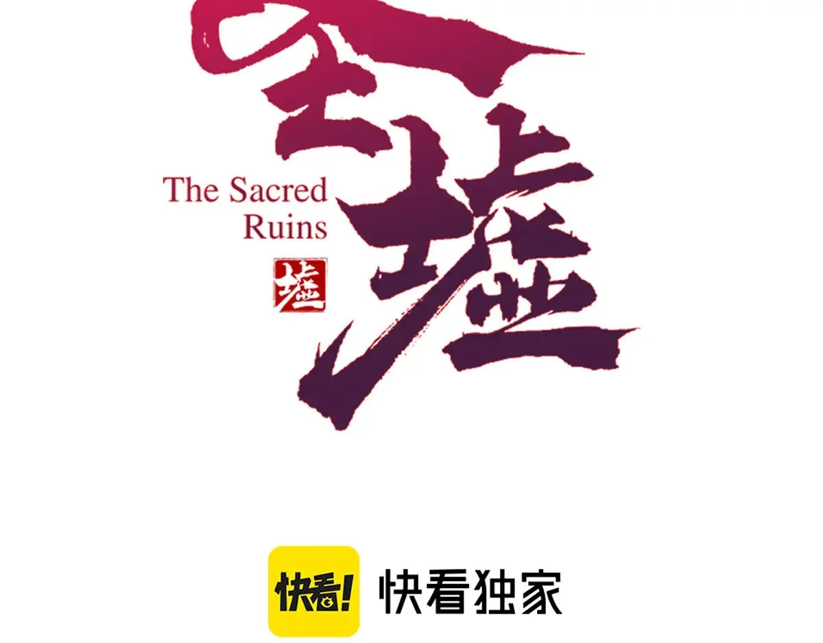 第274话 残火 第10页