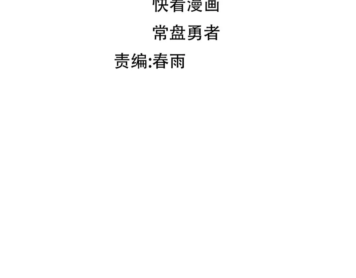 第274话 残火 第12页