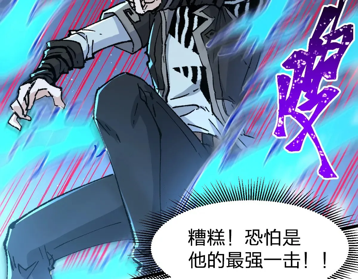 第274话 残火 第15页