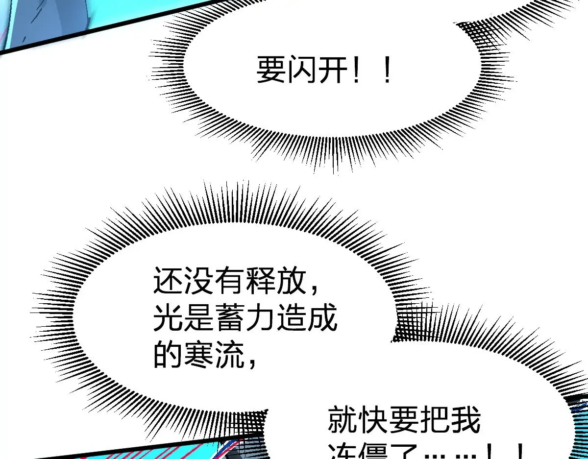 第274话 残火 第16页