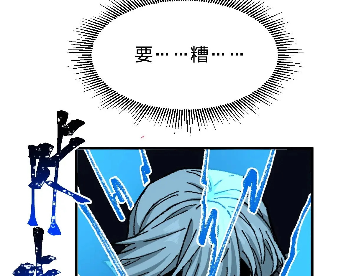 第274话 残火 第18页