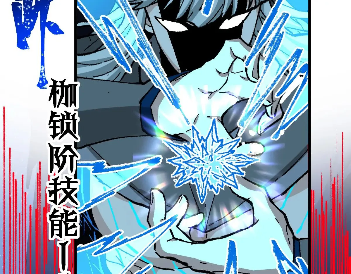 第274话 残火 第19页