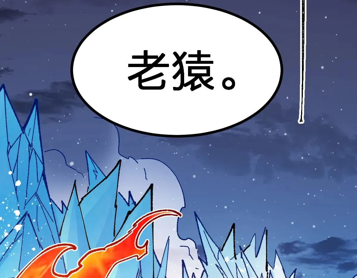 第274话 残火 第33页
