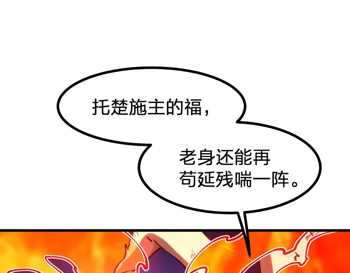 第274话 残火 第37页