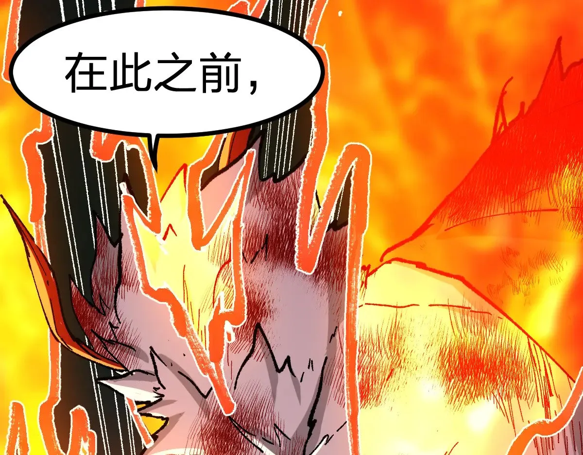 第274话 残火 第39页