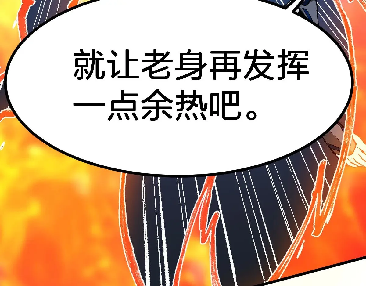 第274话 残火 第42页