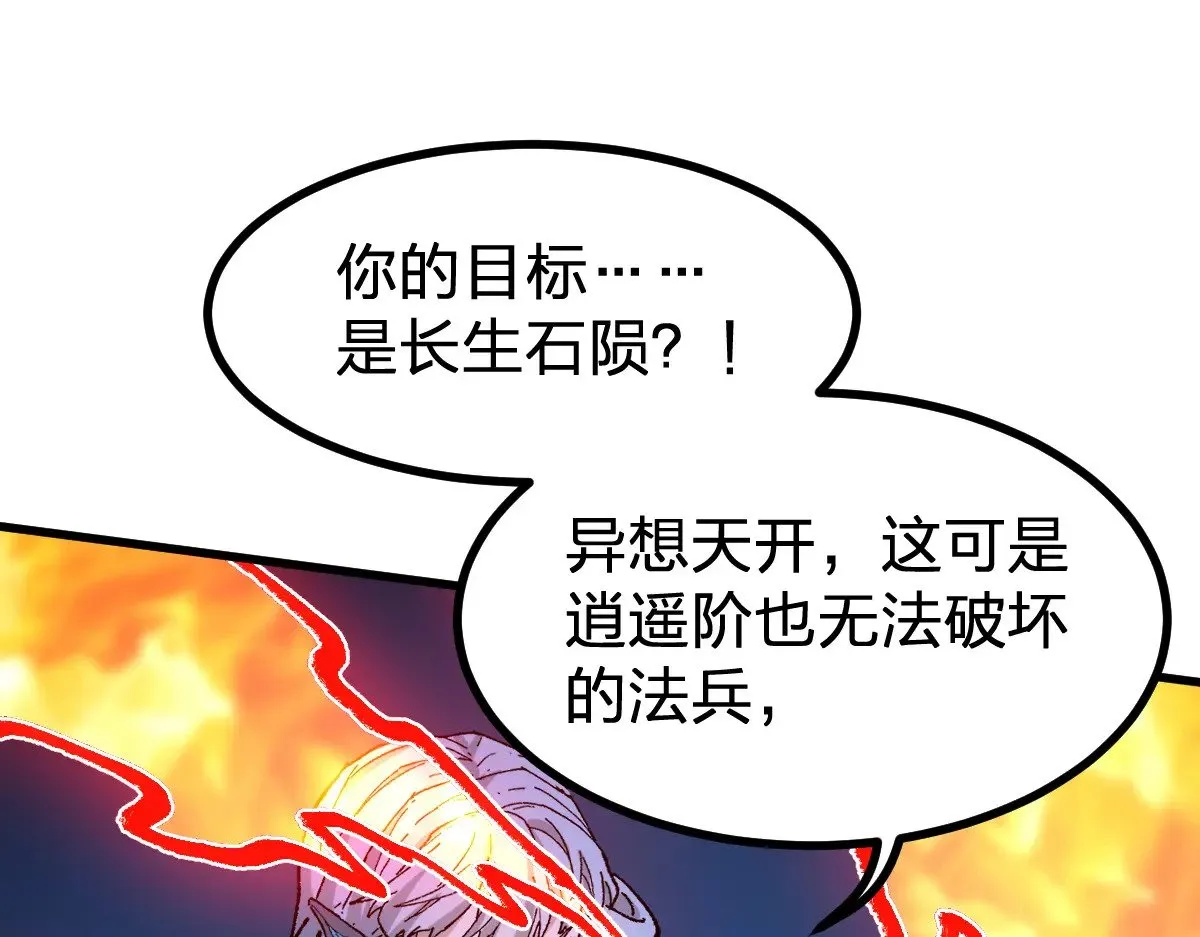 第274话 残火 第45页