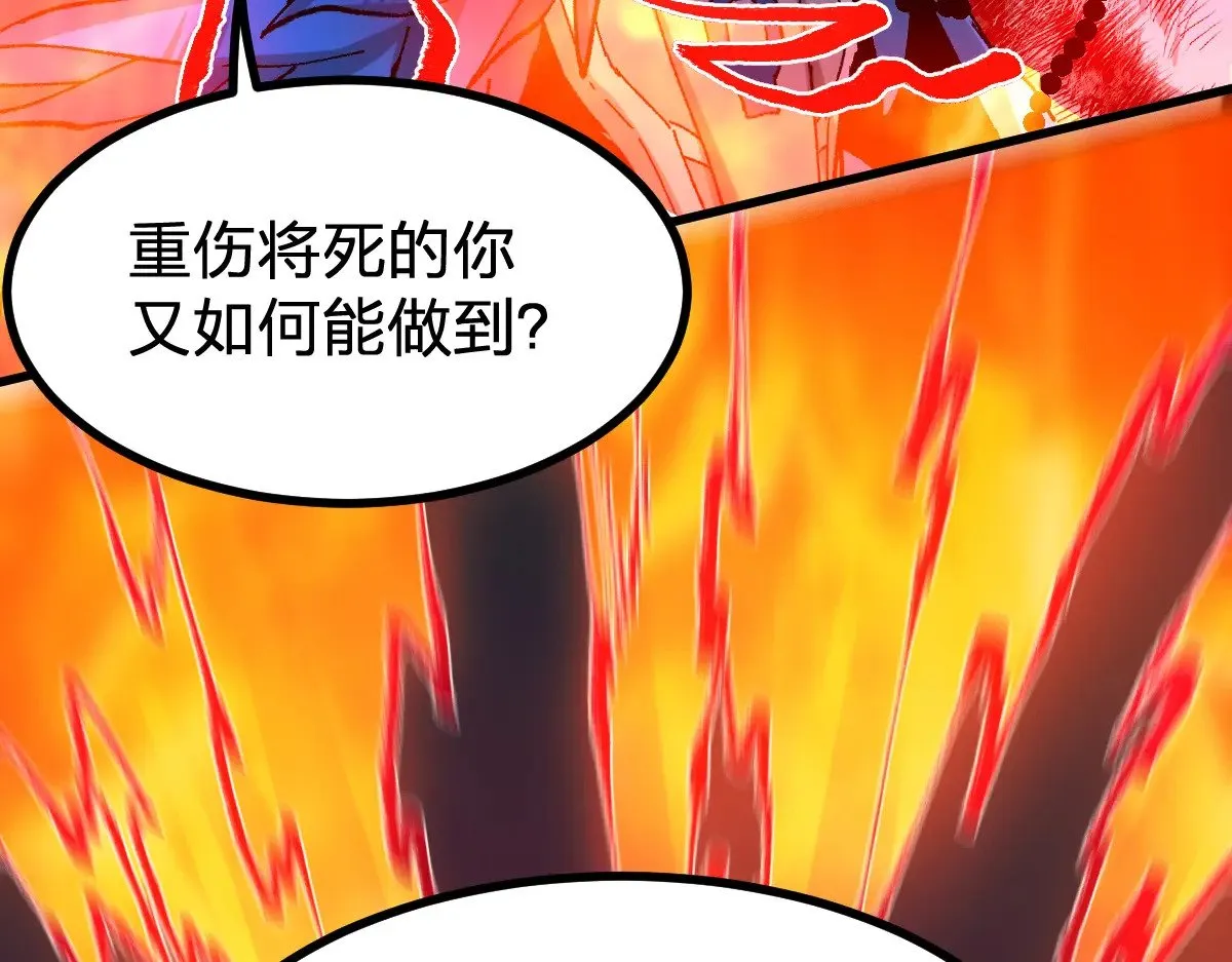 第274话 残火 第47页