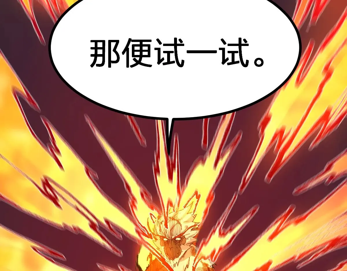 第274话 残火 第48页