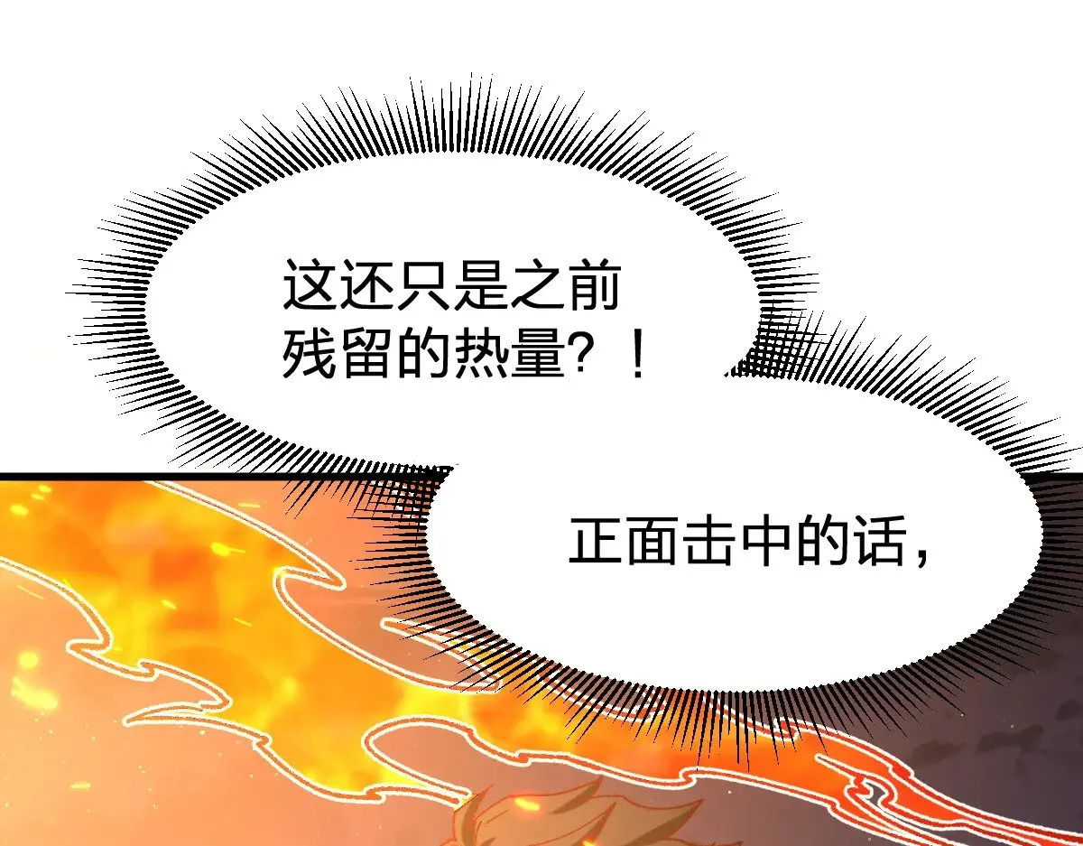 第274话 残火 第59页