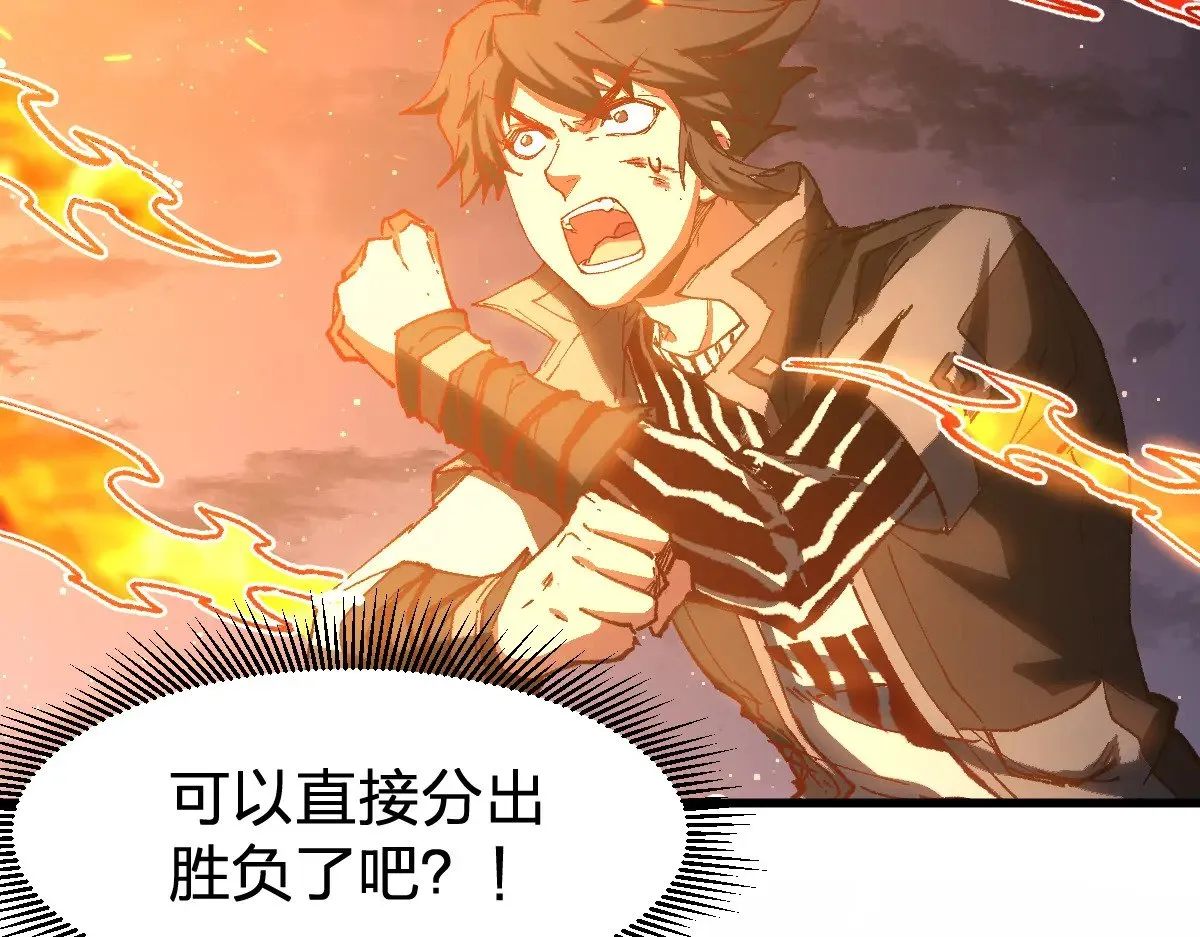 第274话 残火 第60页