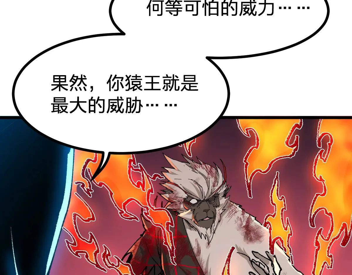第274话 残火 第66页