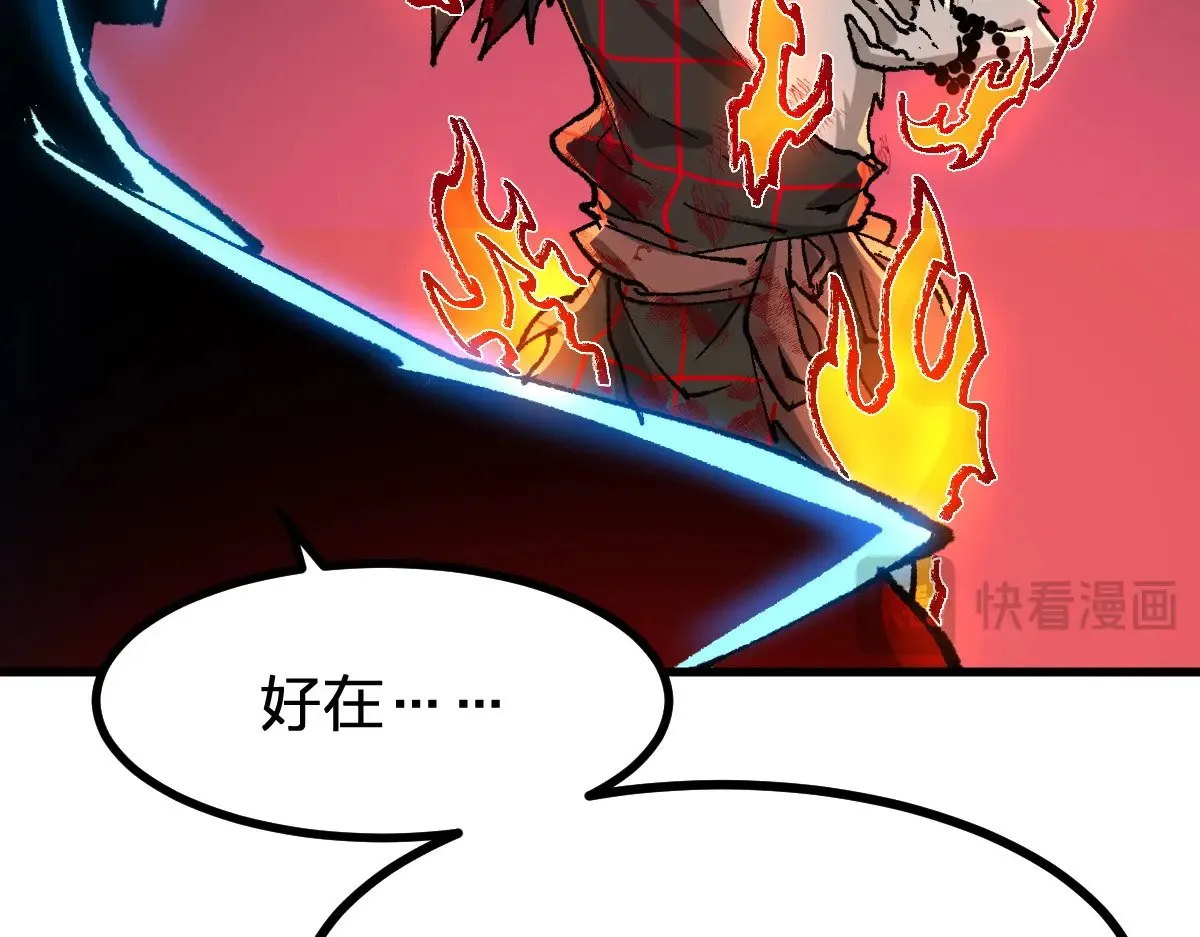 第274话 残火 第67页