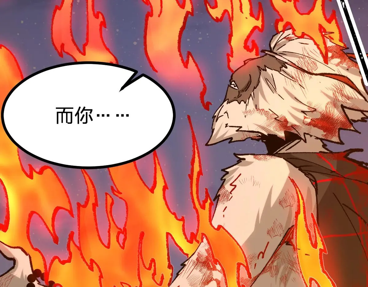 第274话 残火 第69页
