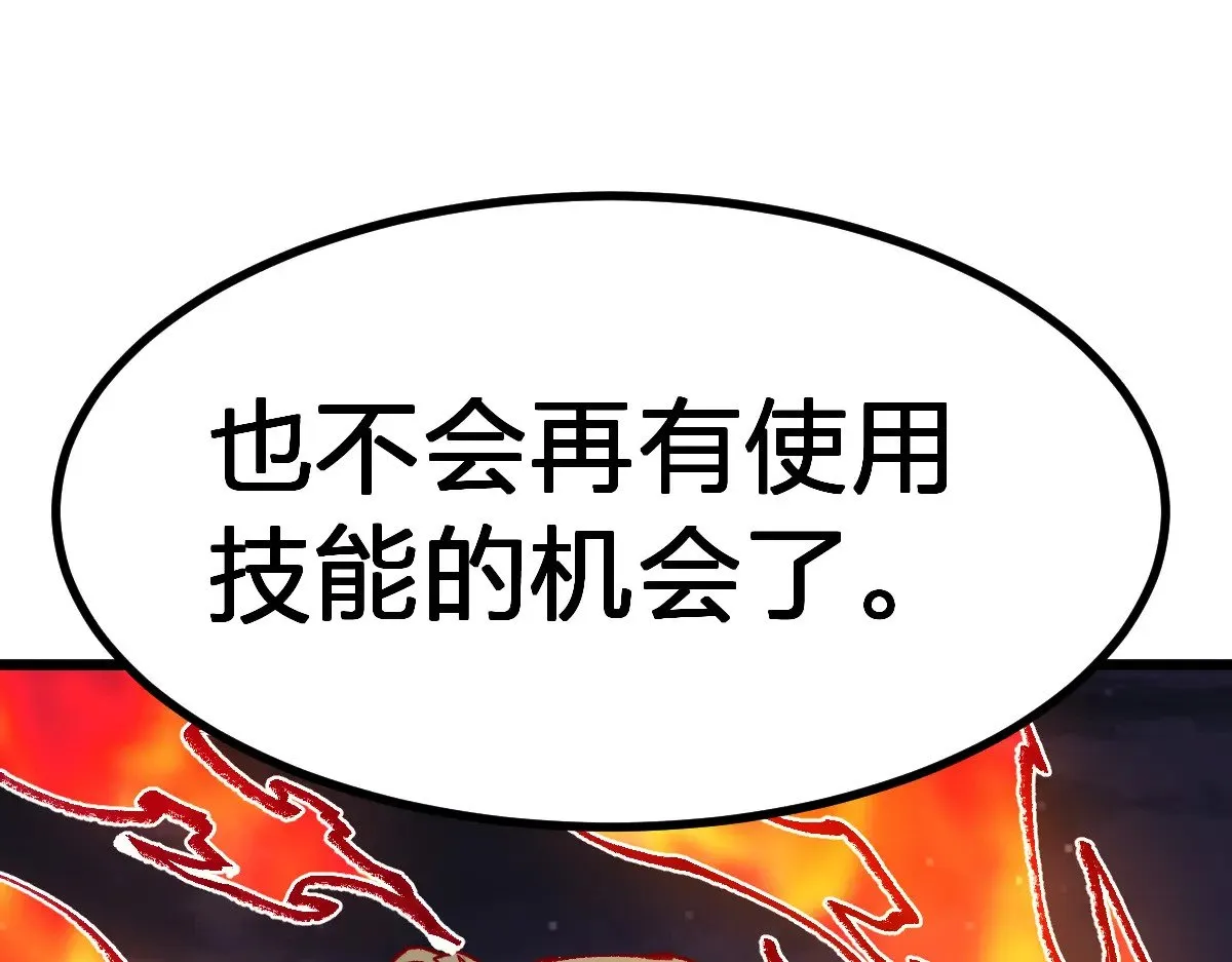 第274话 残火 第72页