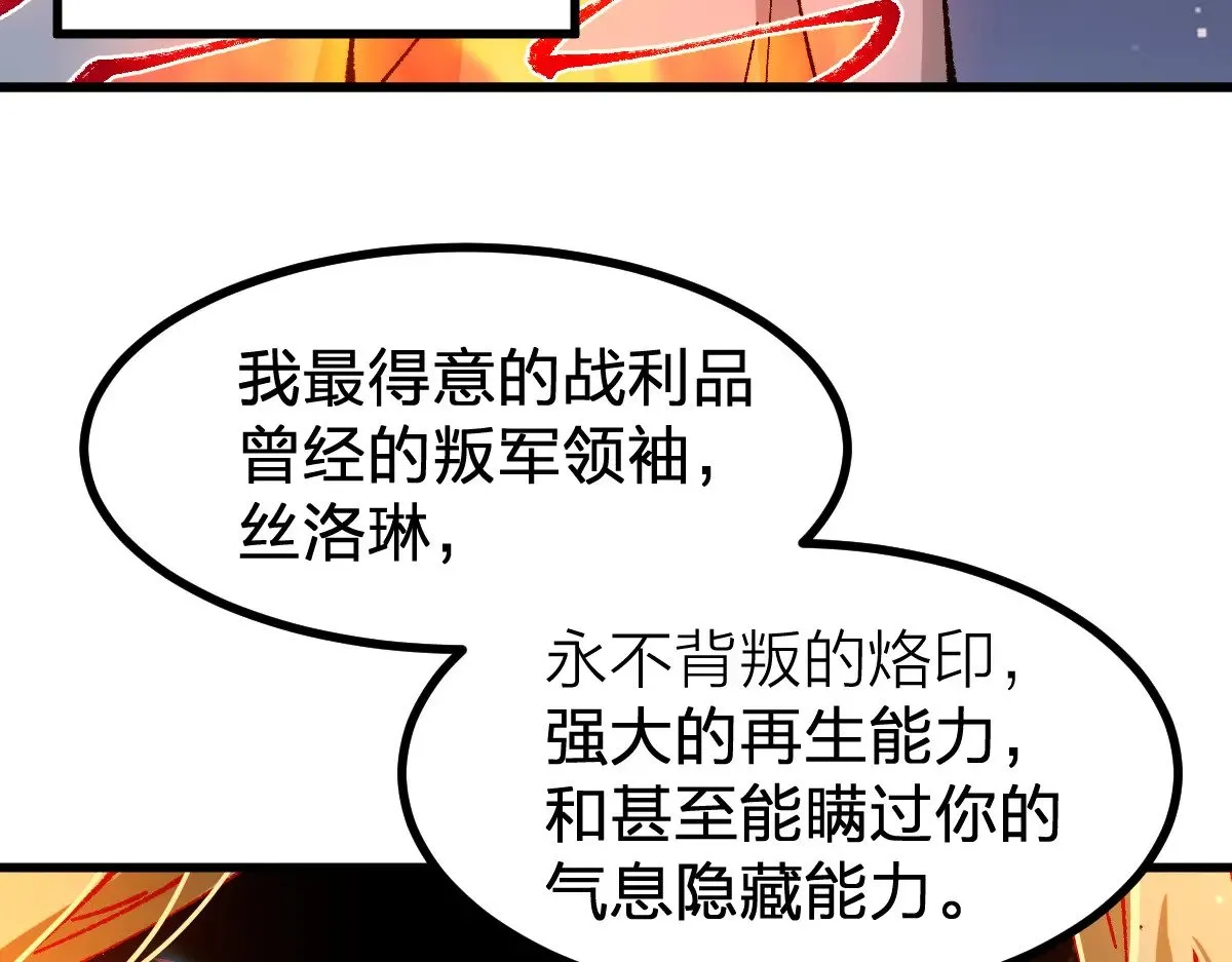 第274话 残火 第75页