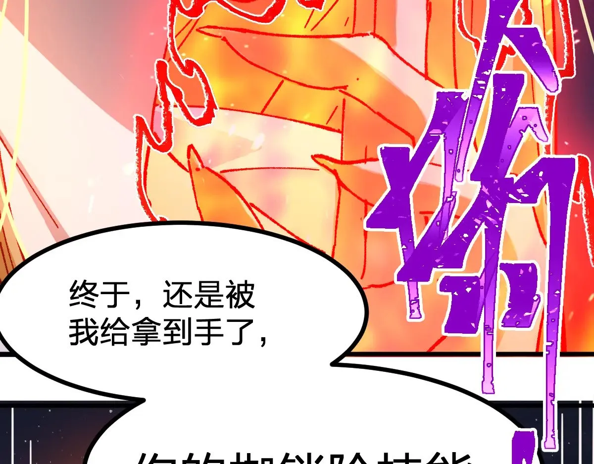 第274话 残火 第77页