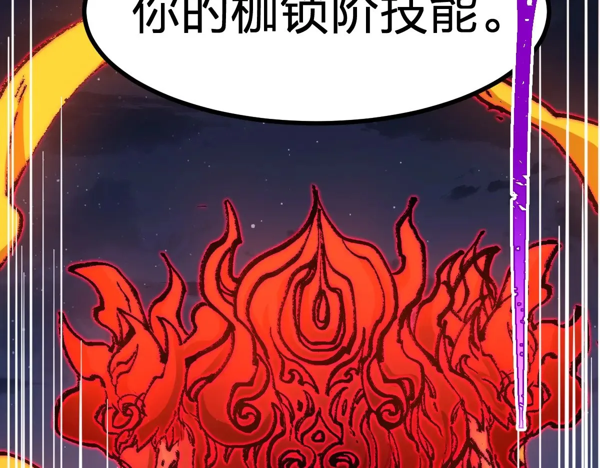 第274话 残火 第78页