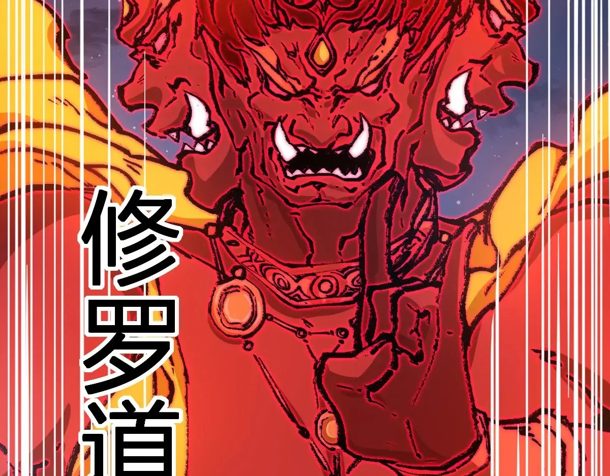 第274话 残火 第79页