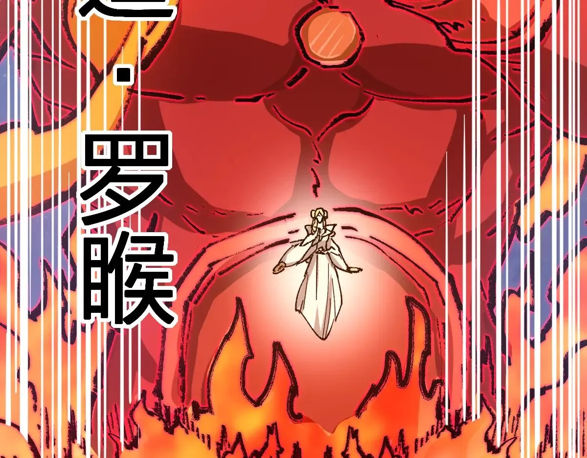 第274话 残火 第80页