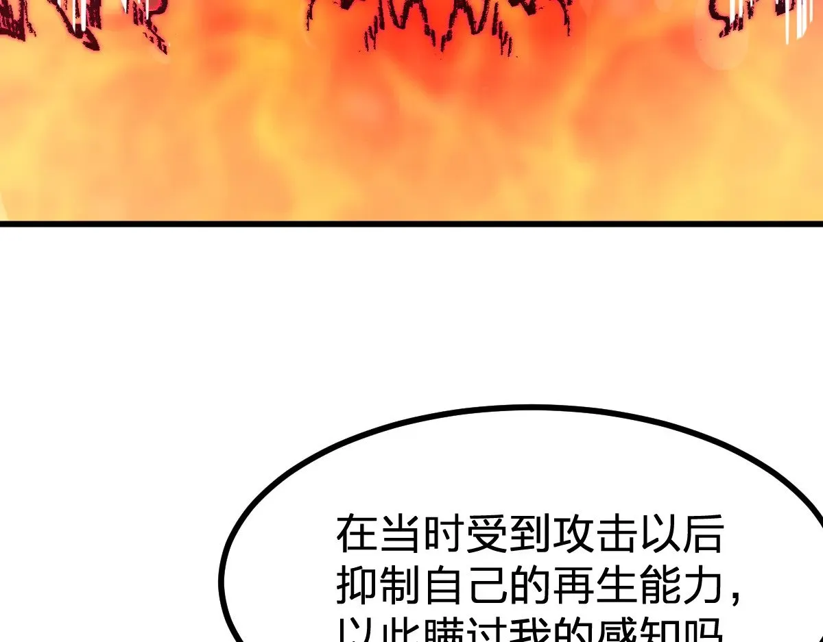 第274话 残火 第81页