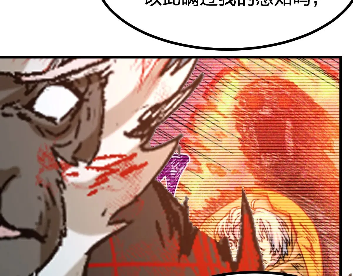 第274话 残火 第82页
