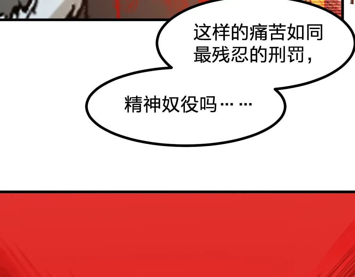第274话 残火 第83页
