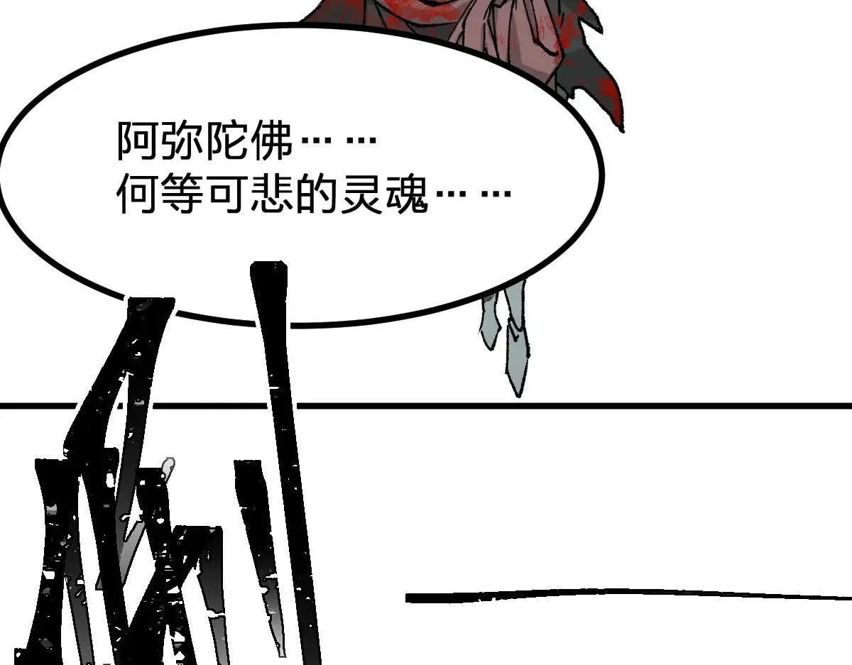 第274话 残火 第85页