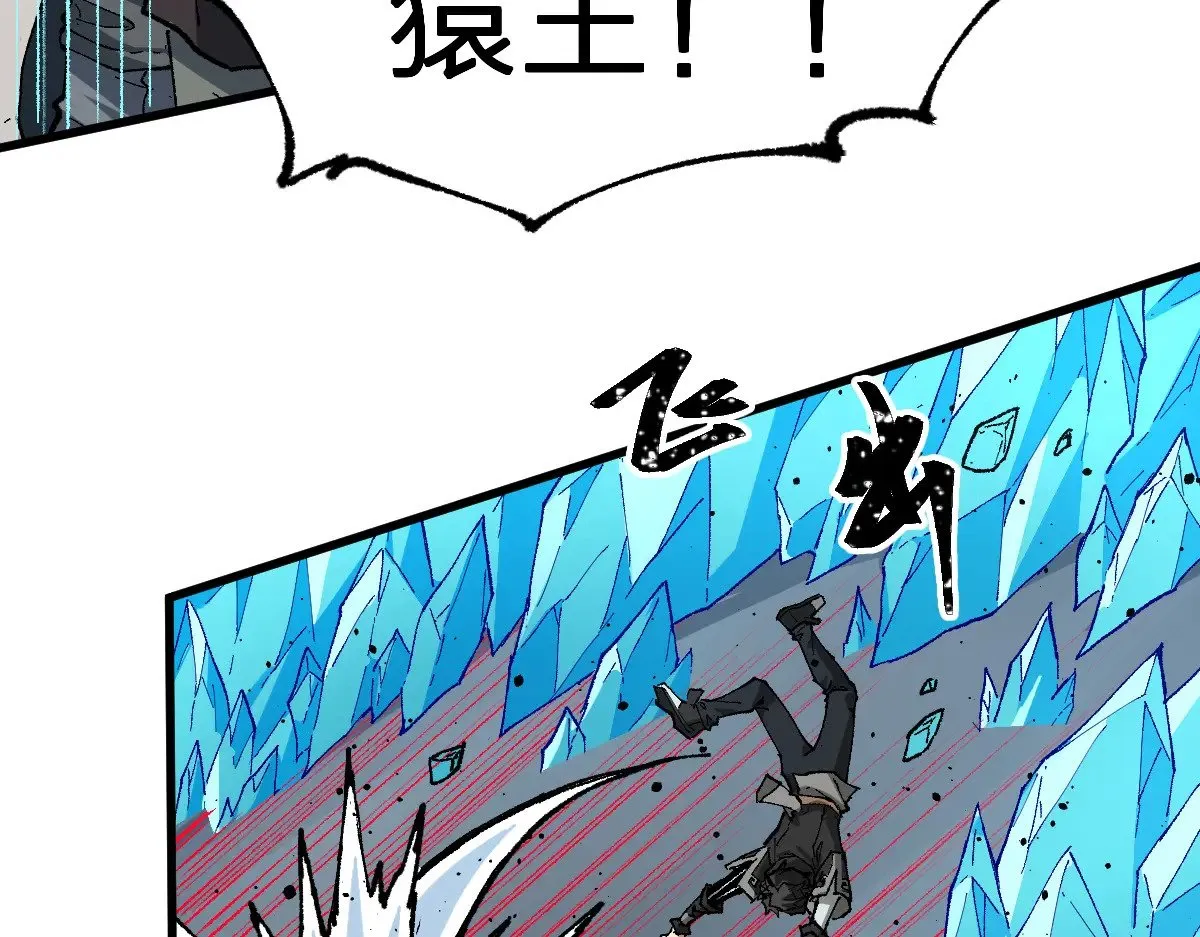 第274话 残火 第93页