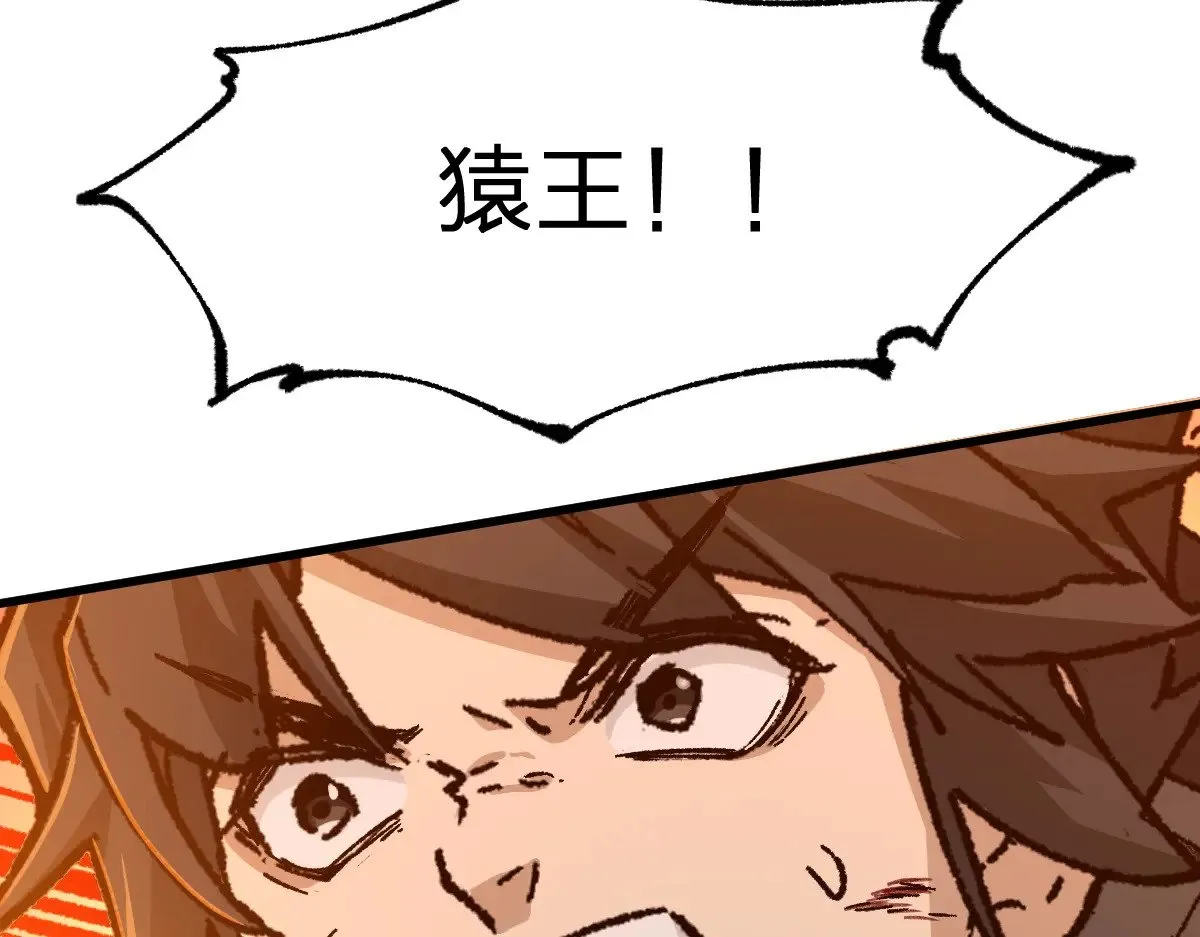 第274话 残火 第95页