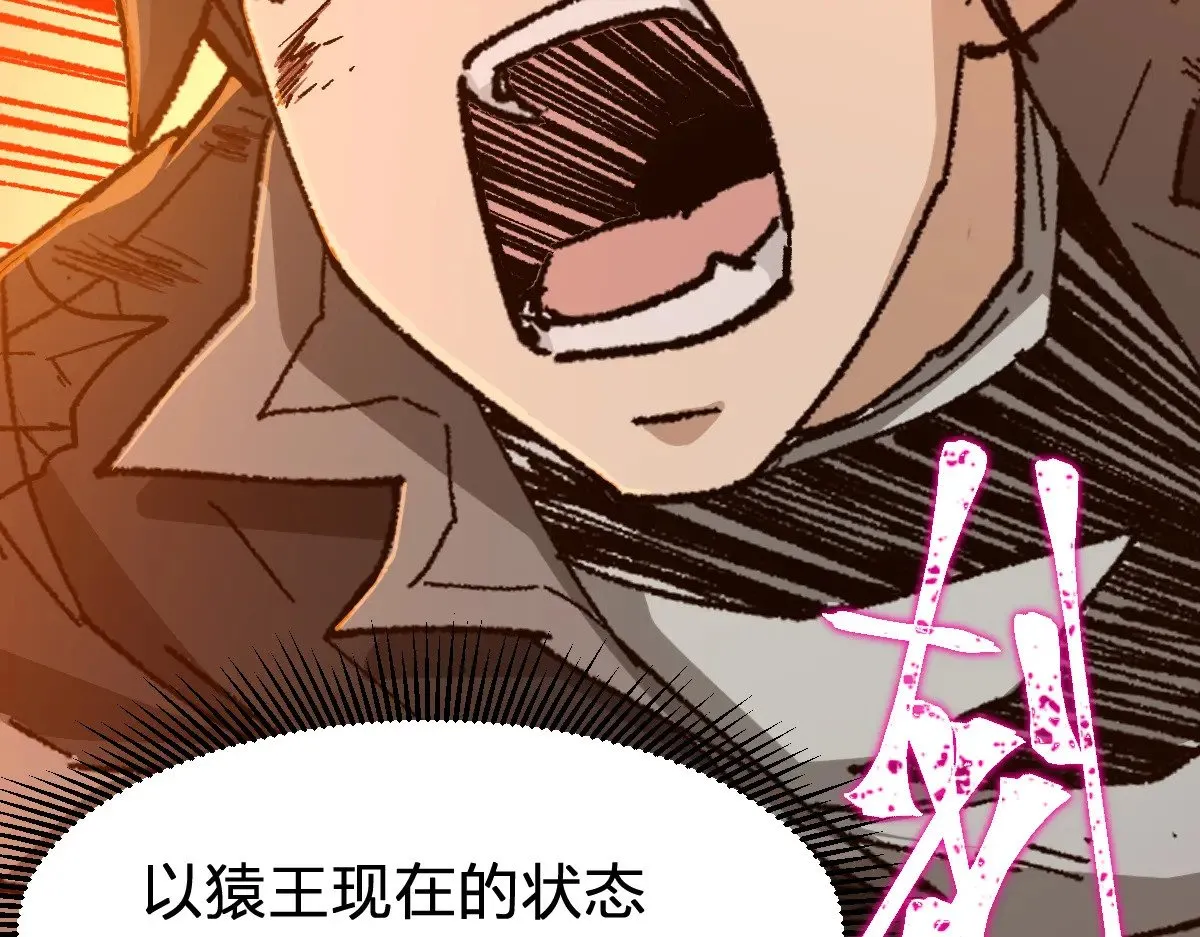 第274话 残火 第96页