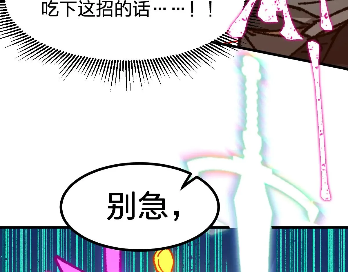 第274话 残火 第97页