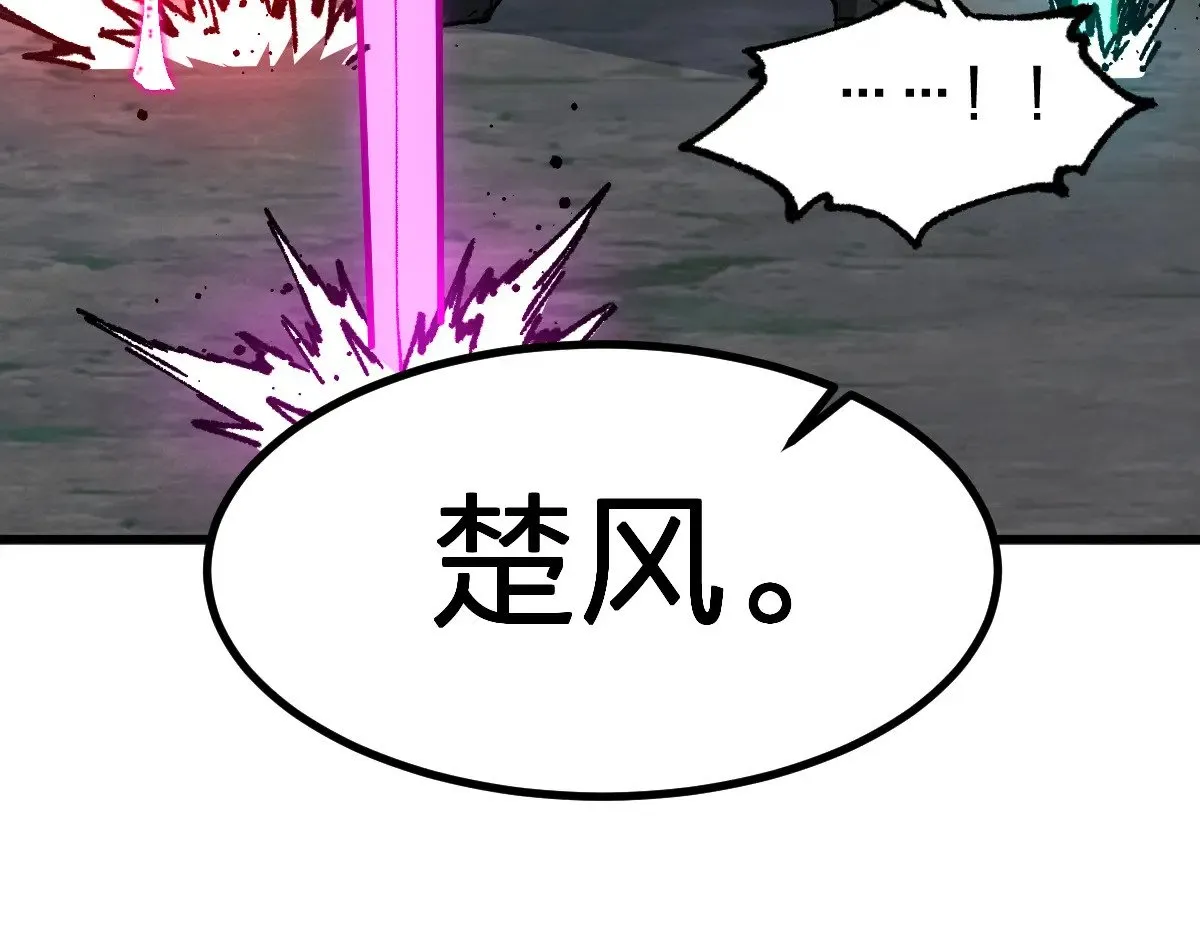 第274话 残火 第99页