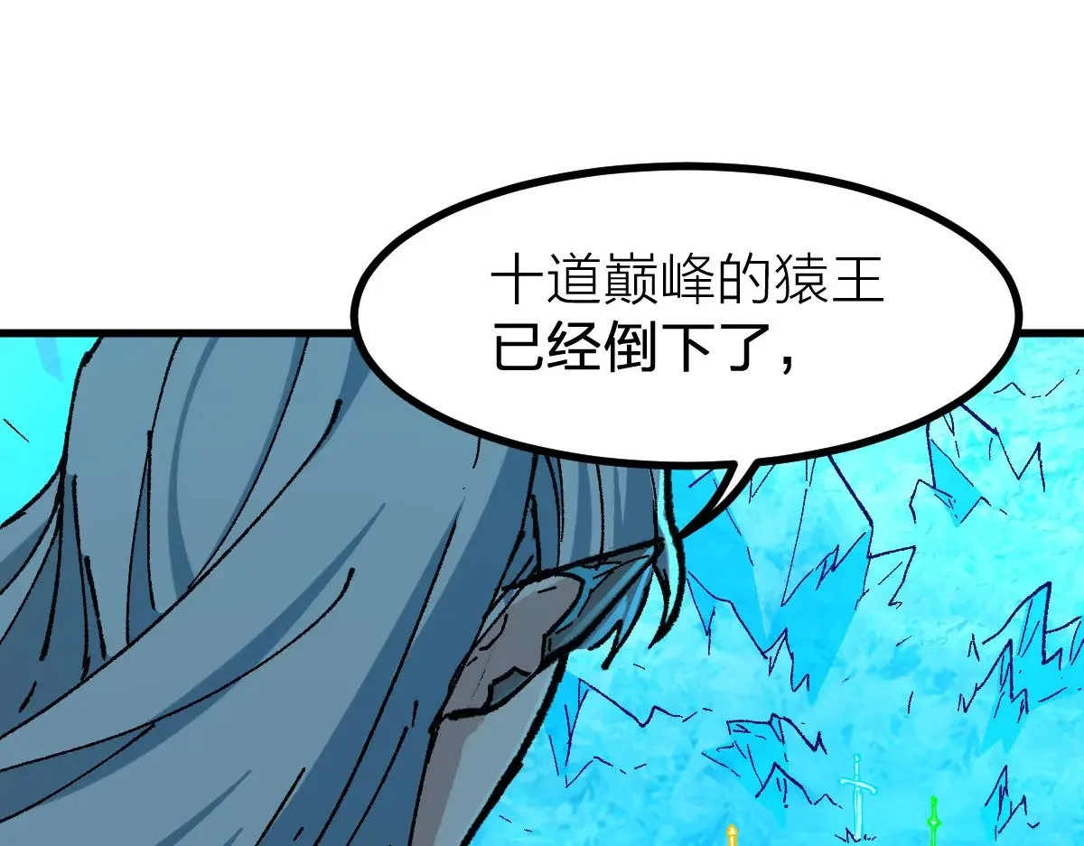 第274话 残火 第101页
