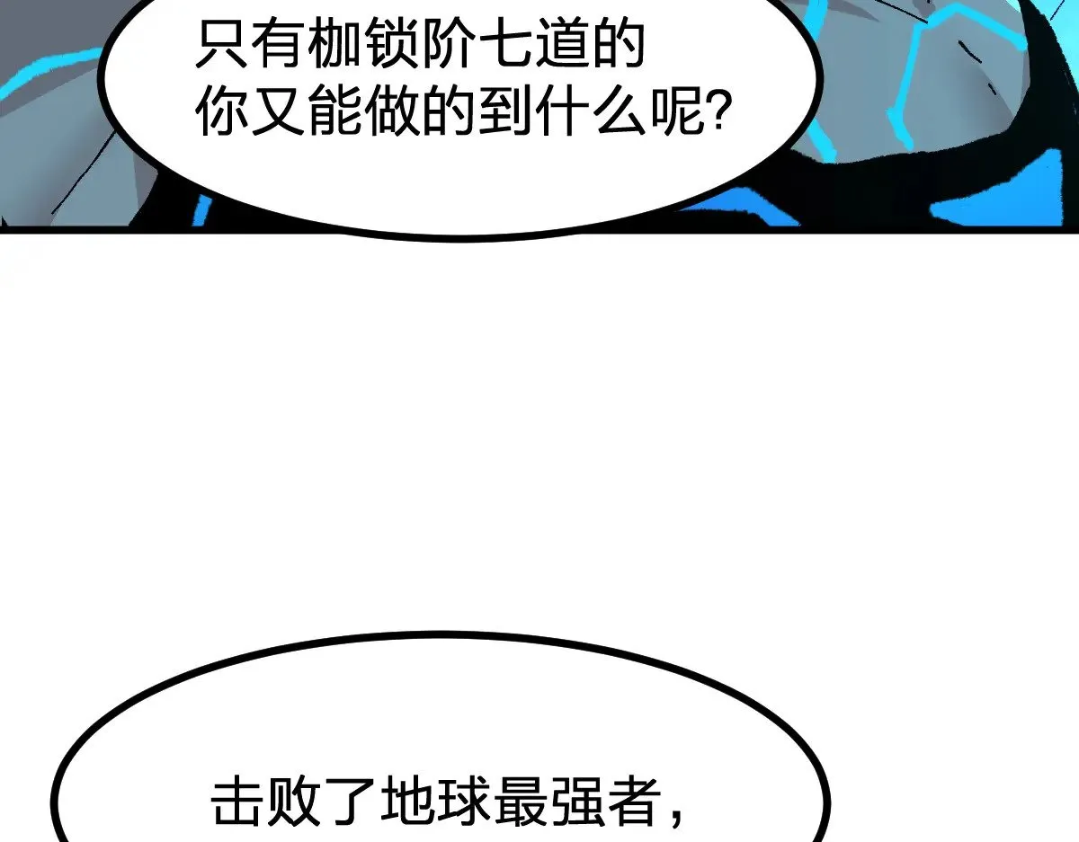 第274话 残火 第103页