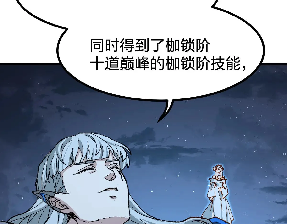 第274话 残火 第104页