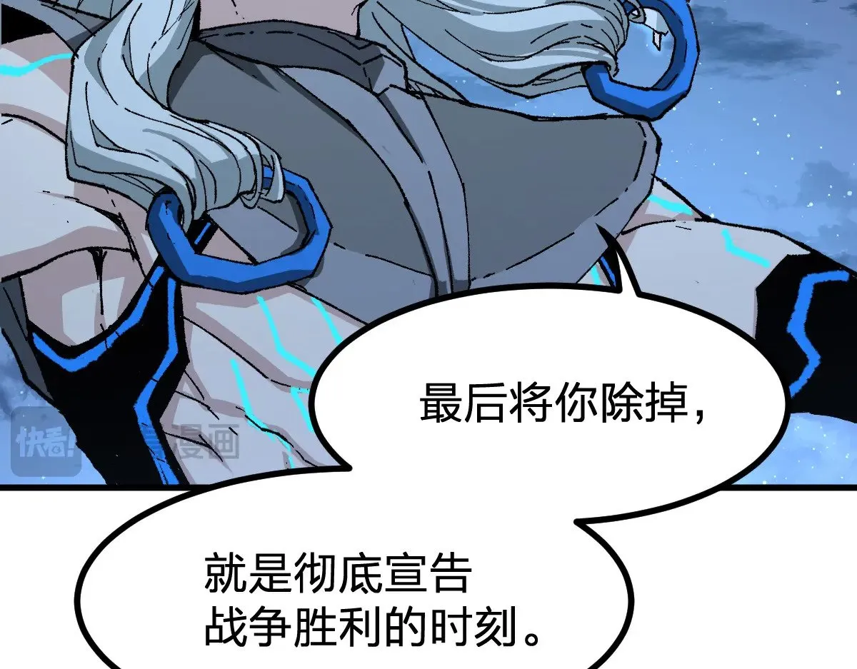 第274话 残火 第105页