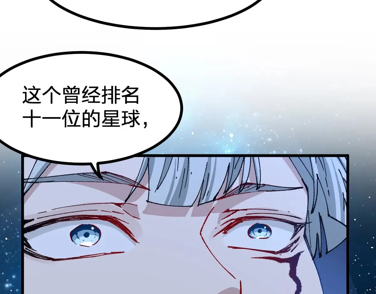 第274话 残火 第106页
