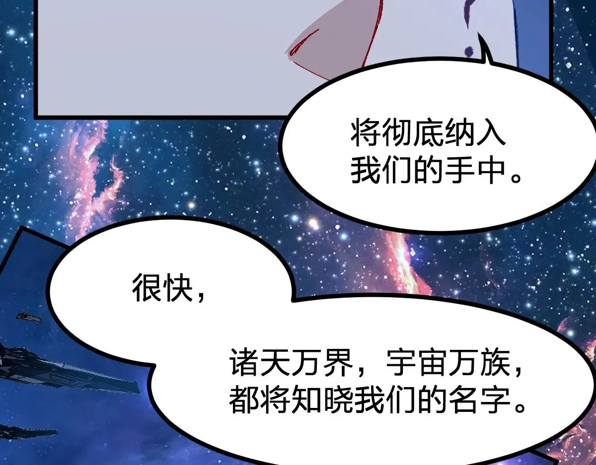 第274话 残火 第107页