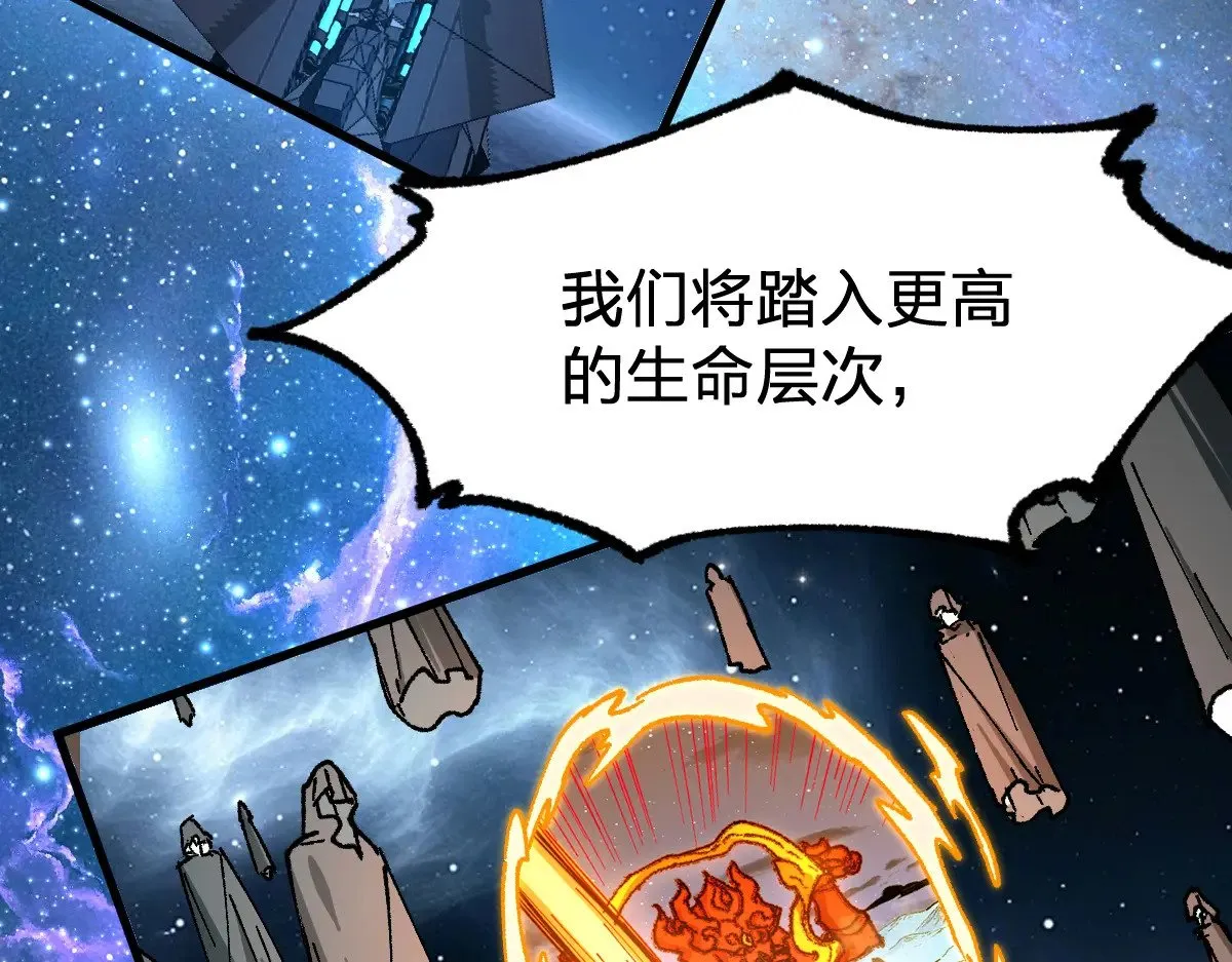 第274话 残火 第109页