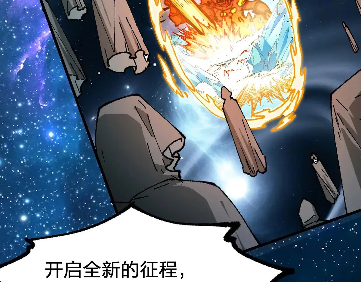 第274话 残火 第110页