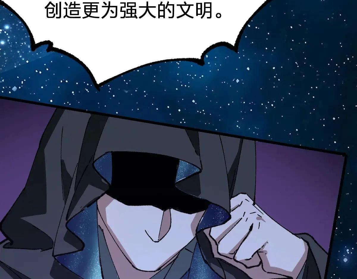 第274话 残火 第111页