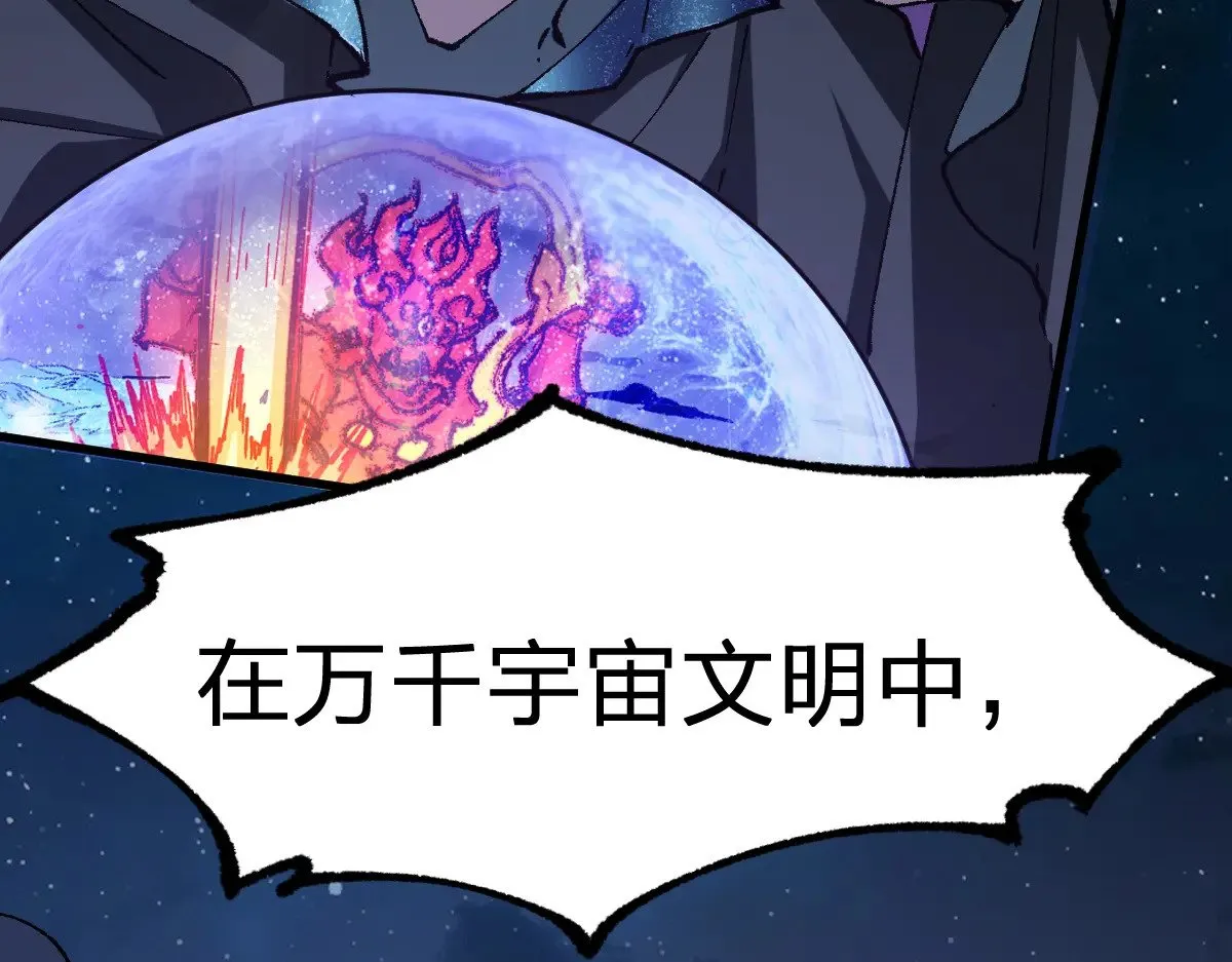 第274话 残火 第112页