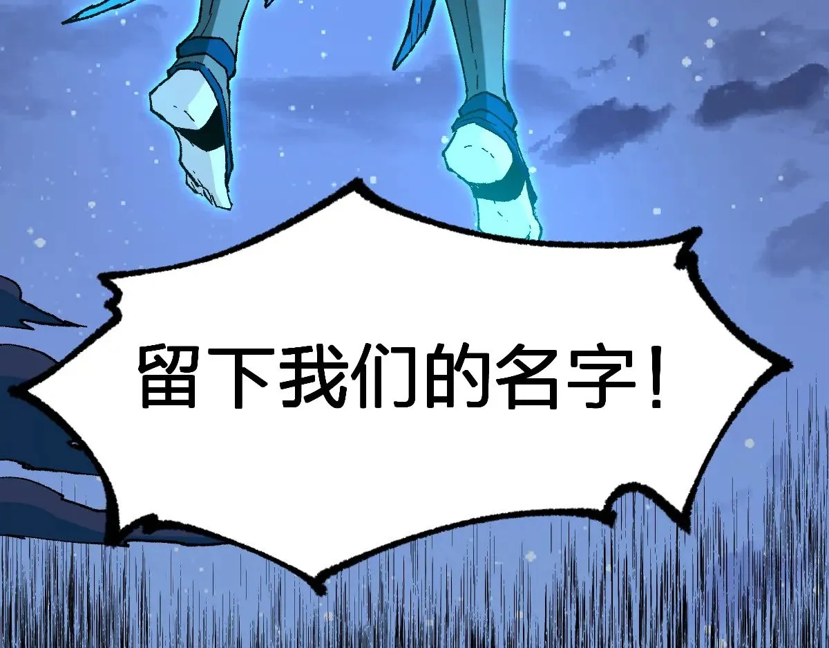 第274话 残火 第115页